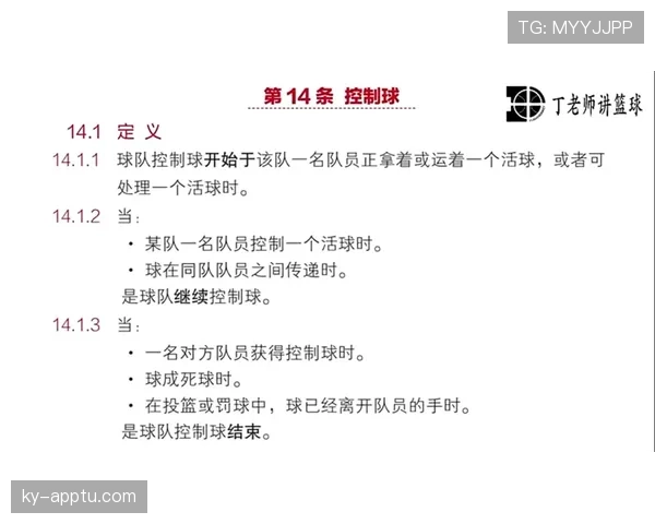 新手教学：篮球裁判教你分清防守犯规和进攻犯规的区别
