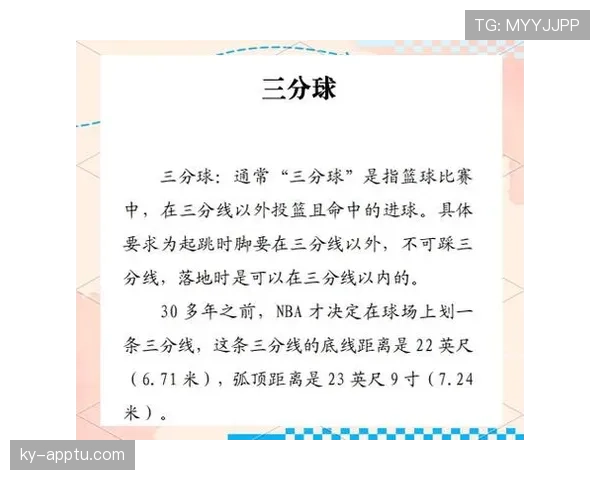 篮球比赛中如何正确理解和应用底线规则？