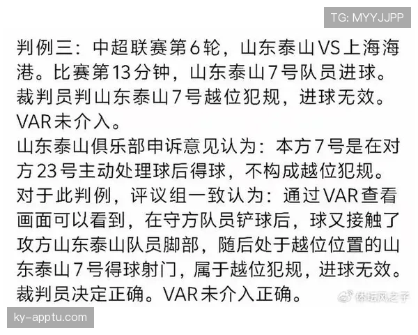 进球判定规则拆解：哪些情况进球有效哪些会被判无效？