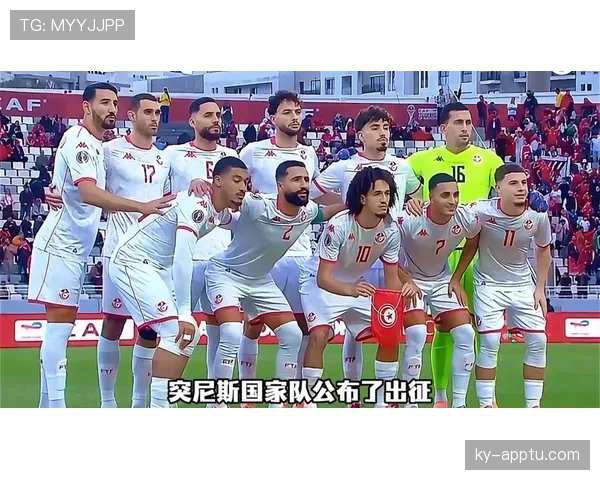 突尼斯2026世界杯阵容预测及潜在黑马球员分析 突尼斯2026世界杯阵容预测及潜在黑马球员分析